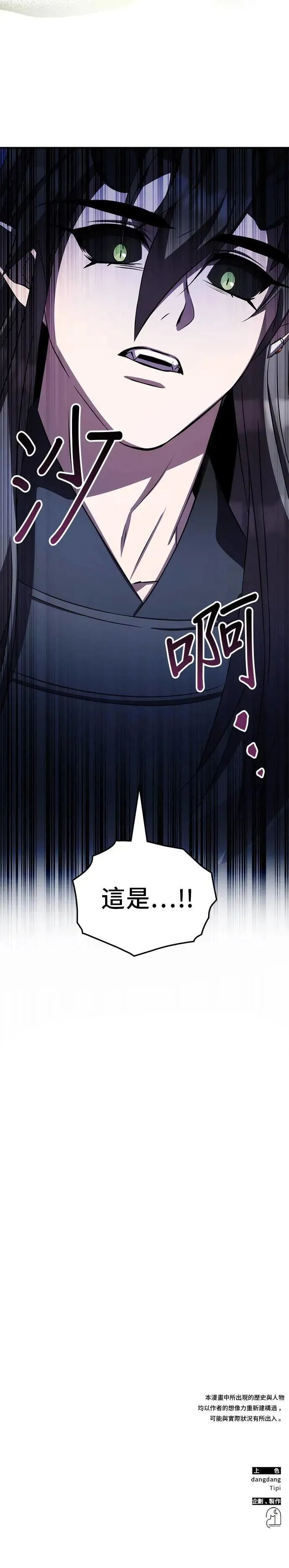 第85话 第37页