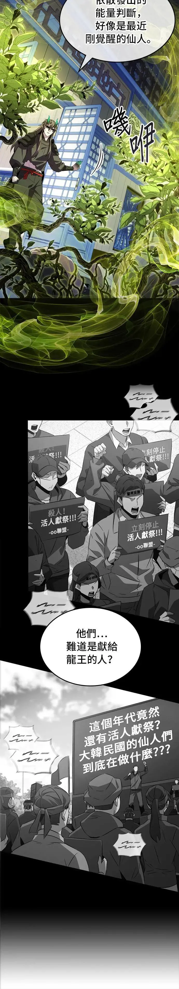 第86话 第2页