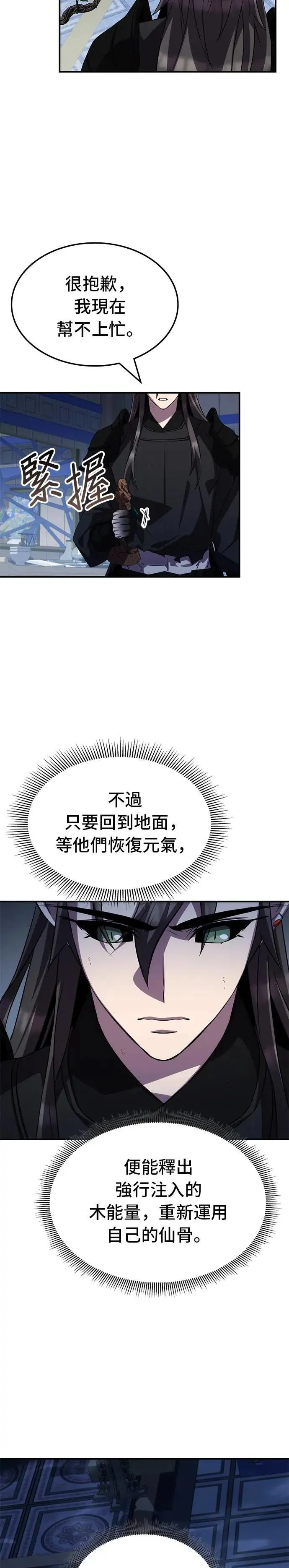 第86话 第10页