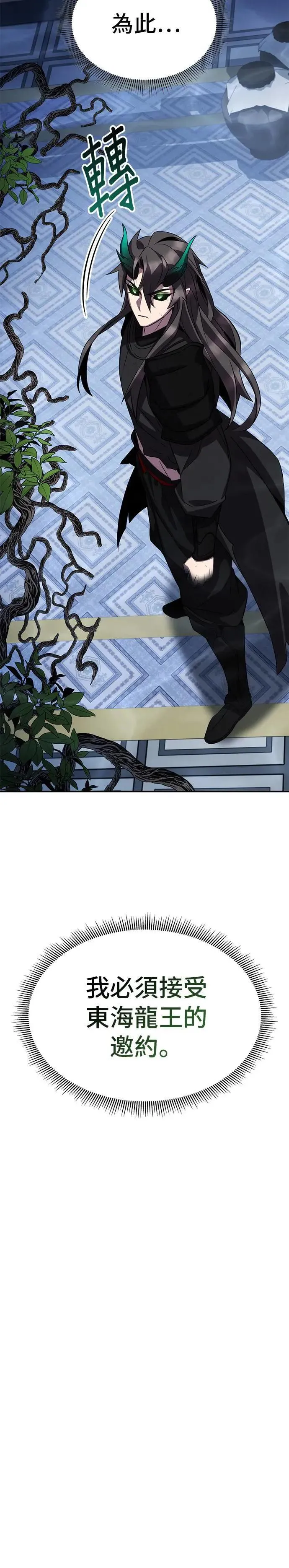 第86话 第11页