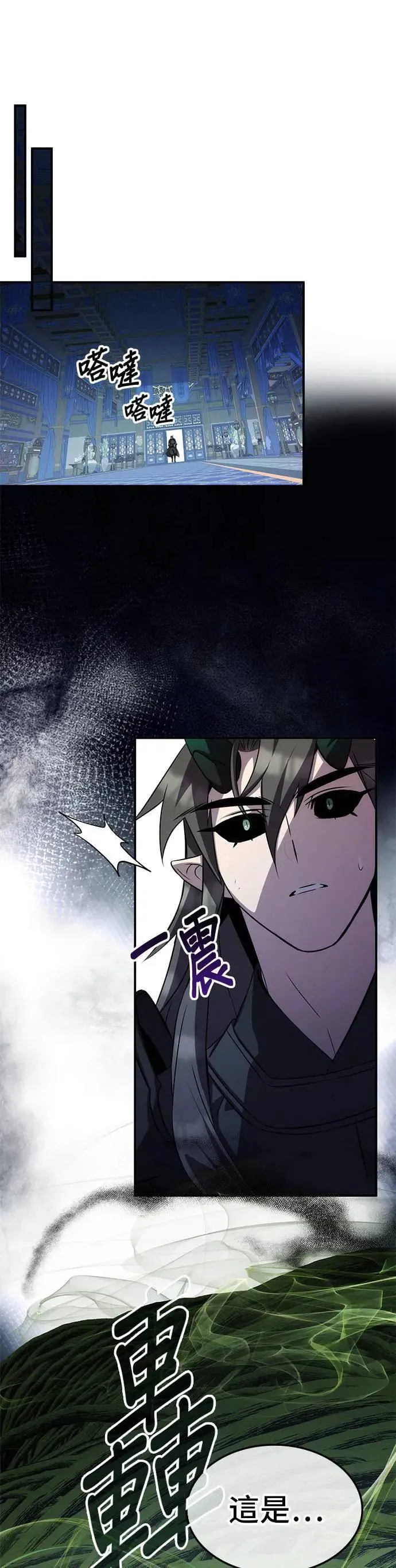 第86话 第12页