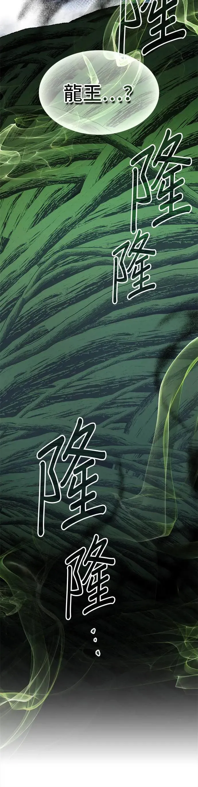 第86话 第14页