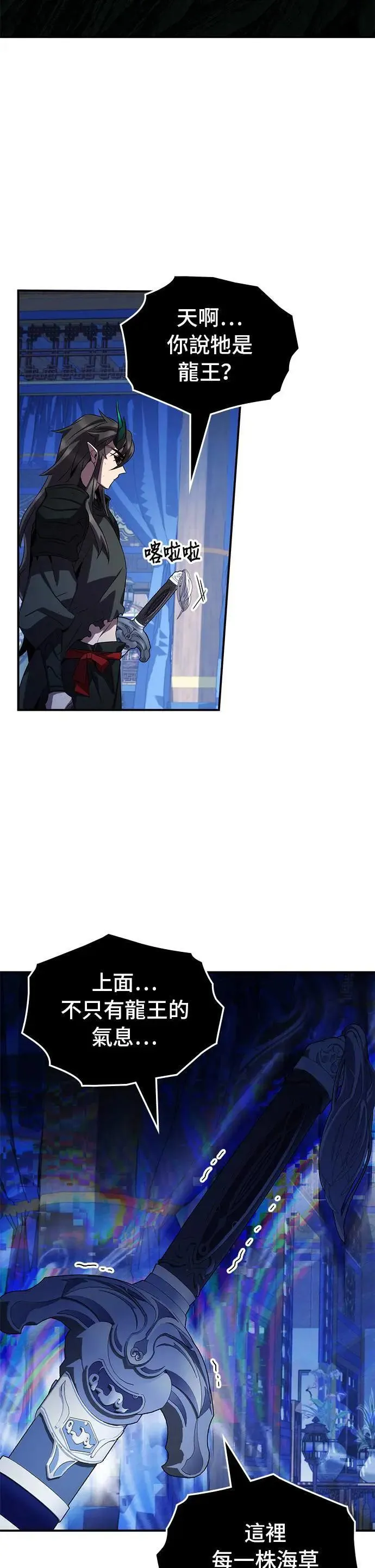 第86话 第16页