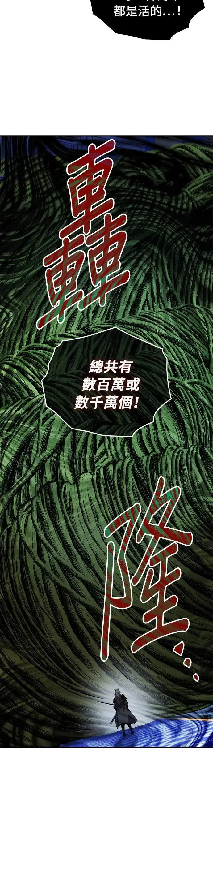 第86话 第17页
