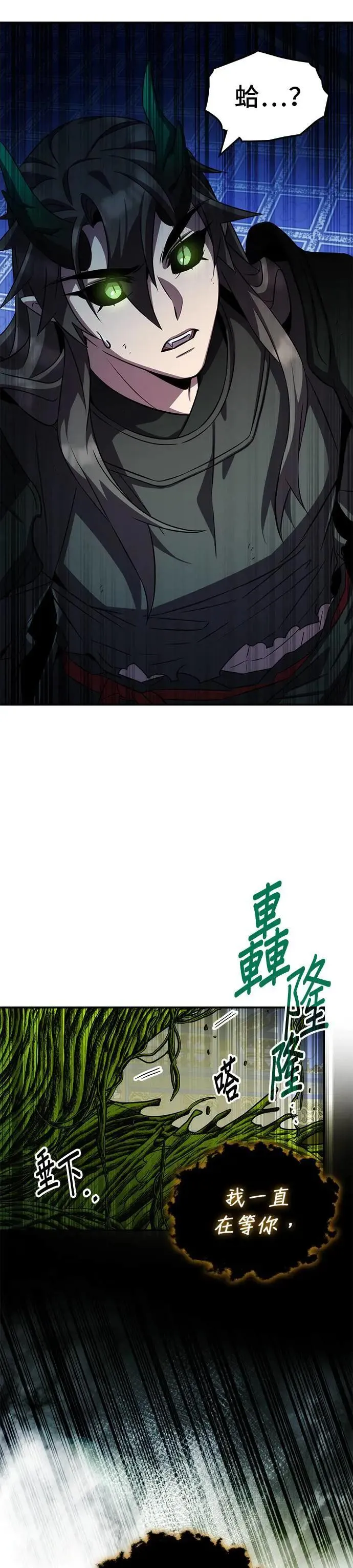 第86话 第18页
