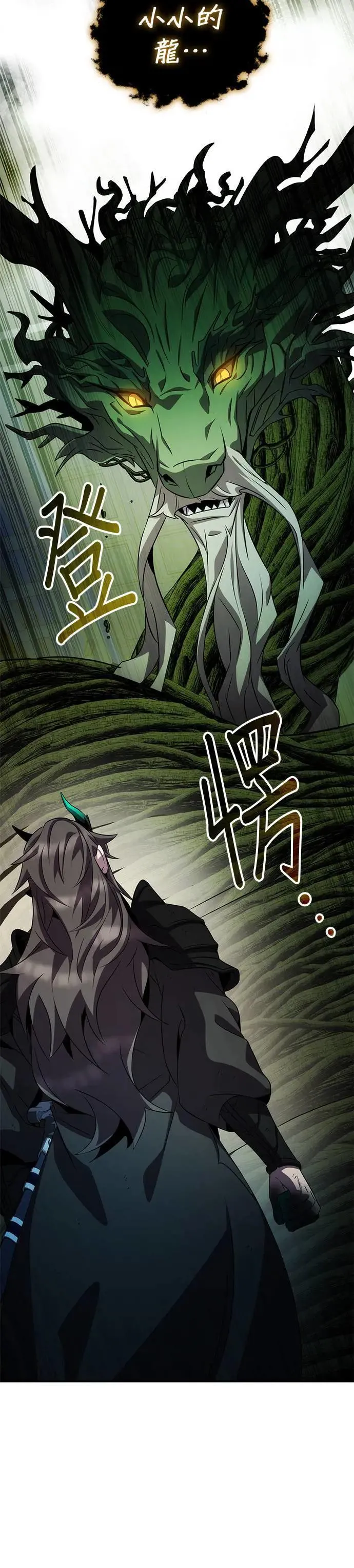 第86话 第19页