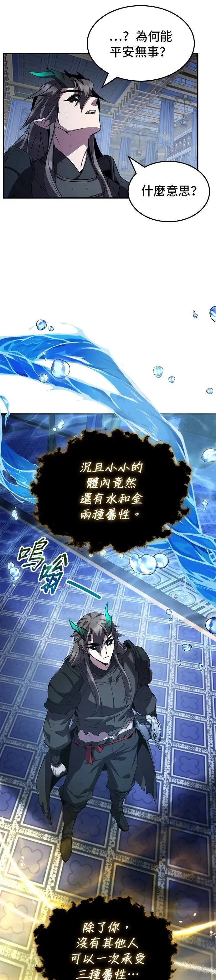 第86话 第21页
