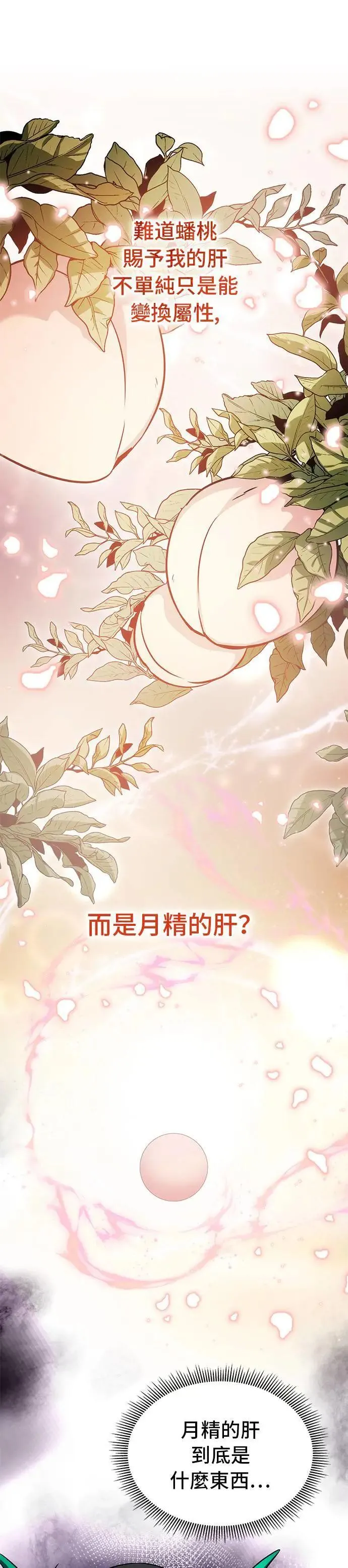 第86话 第24页