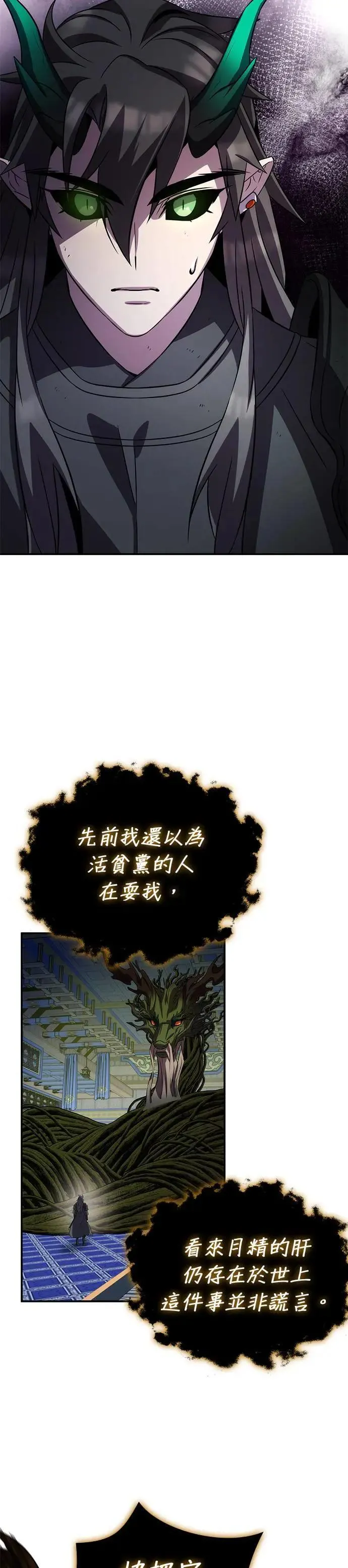 第86话 第25页