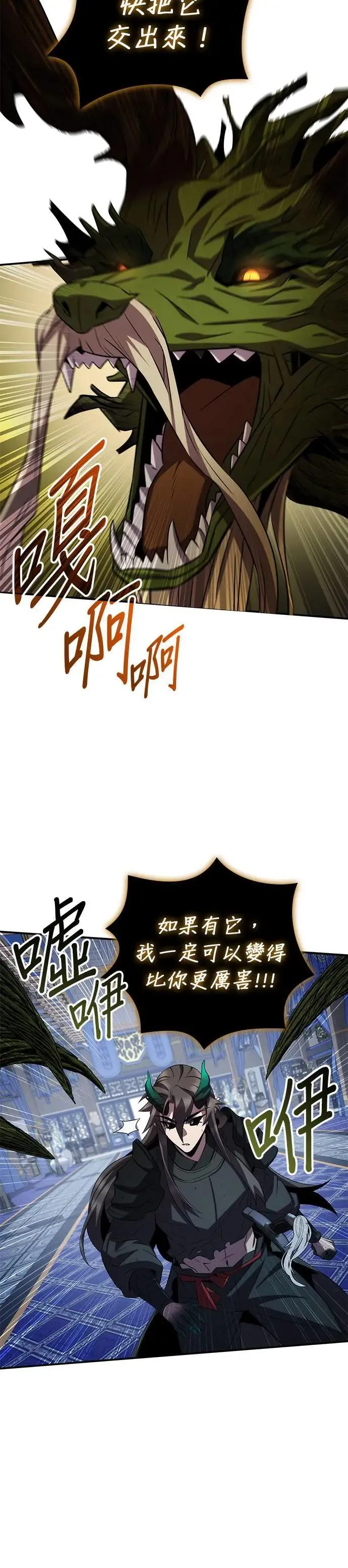 第86话 第26页