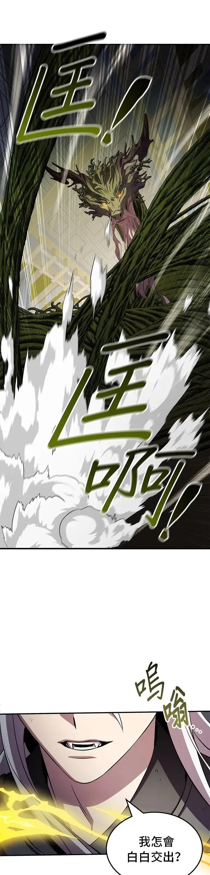 第86话 第27页