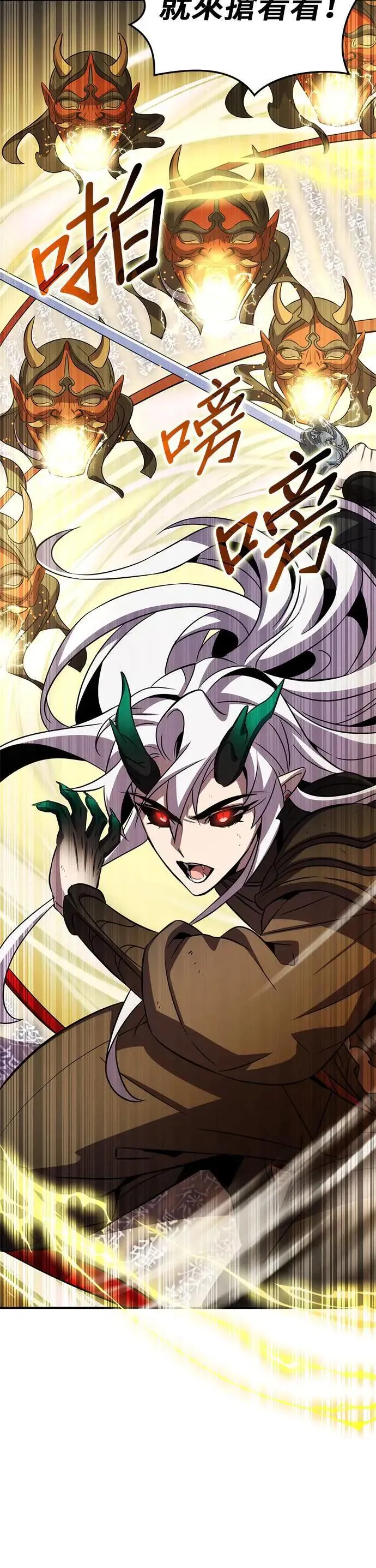第86话 第29页
