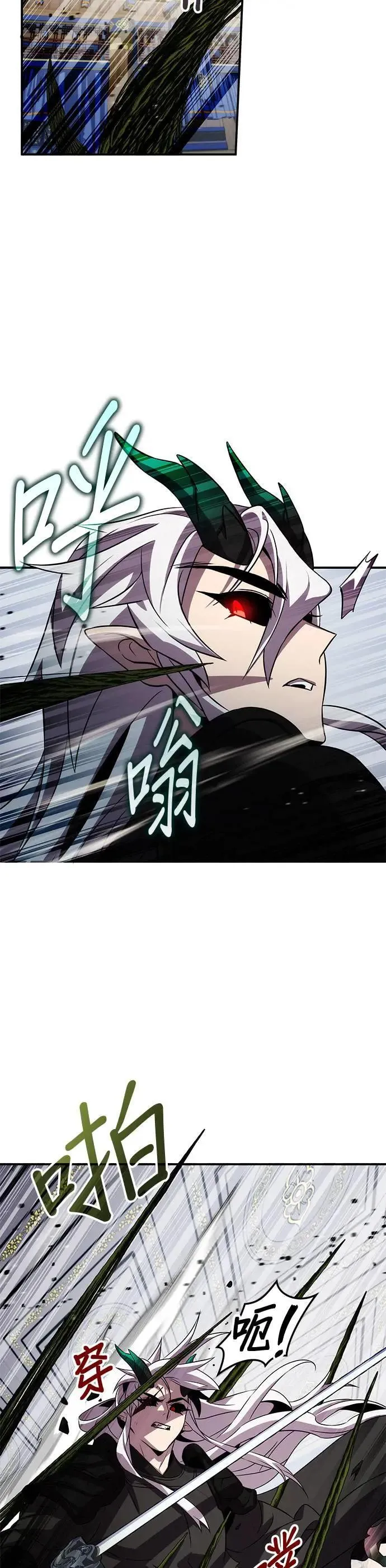 第86话 第31页
