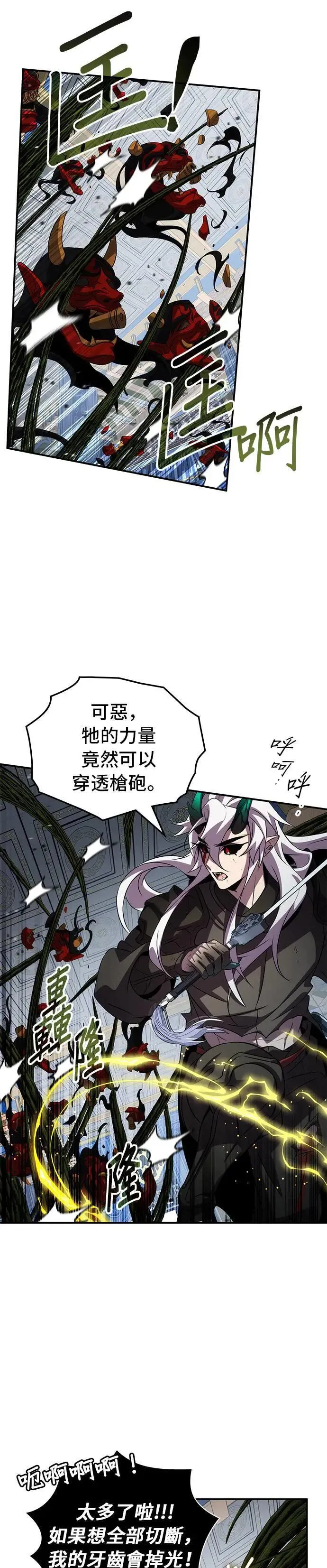 第86话 第33页