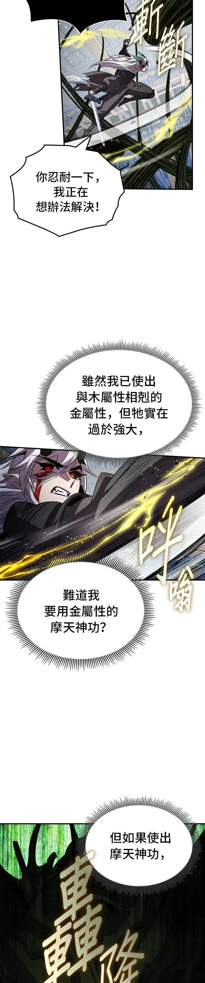 第86话 第34页