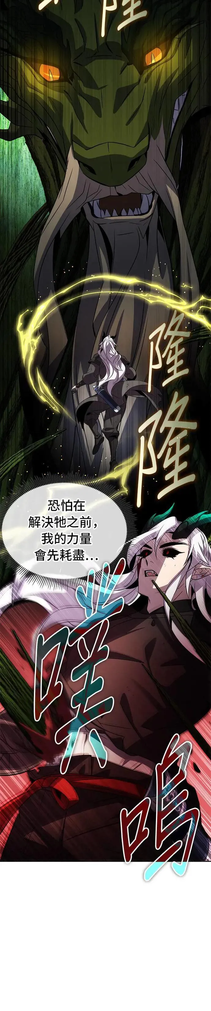 第86话 第35页