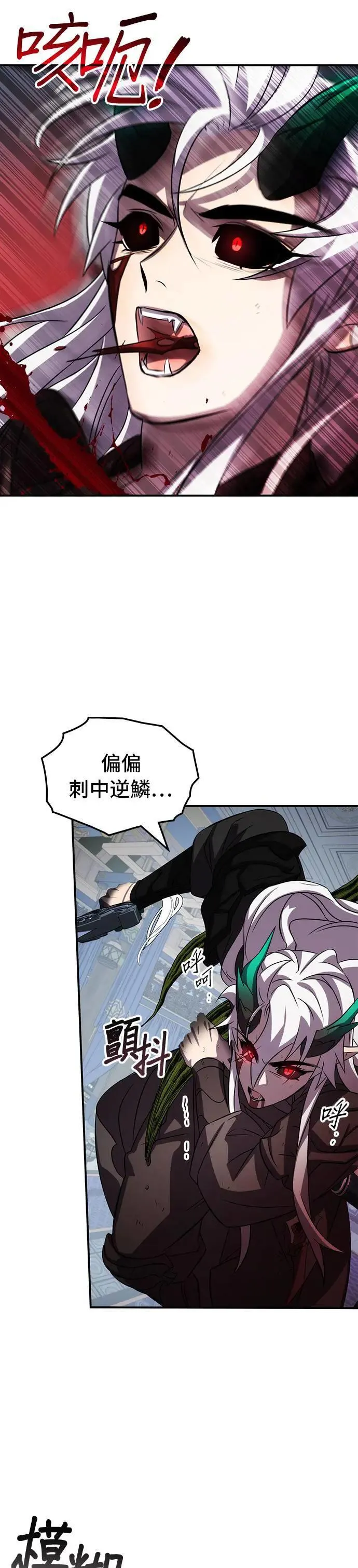 第86话 第36页