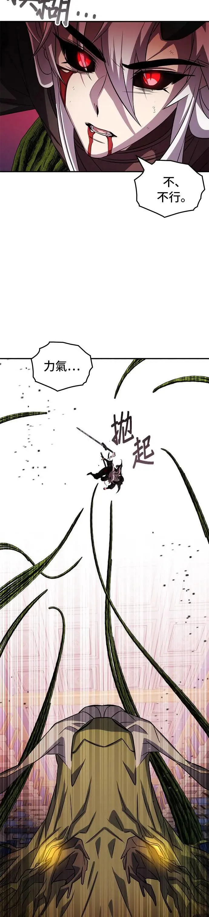 第86话 第37页