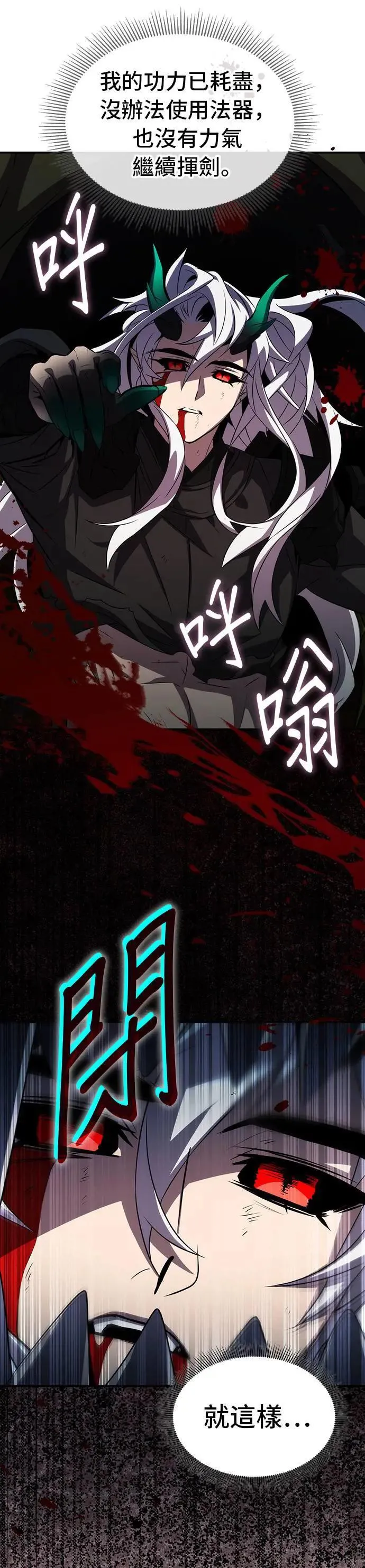 第86话 第39页