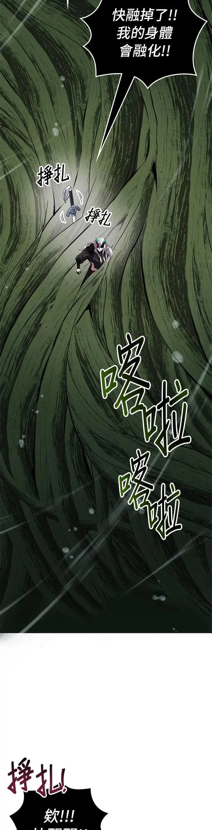 第87话 第2页
