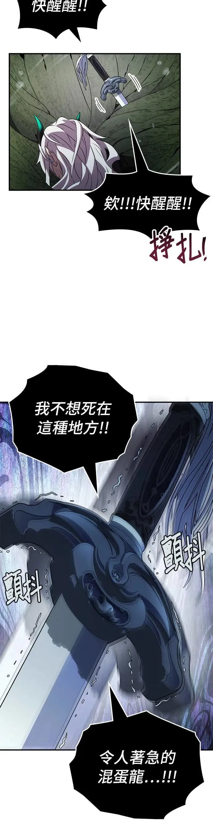 第87话 第3页