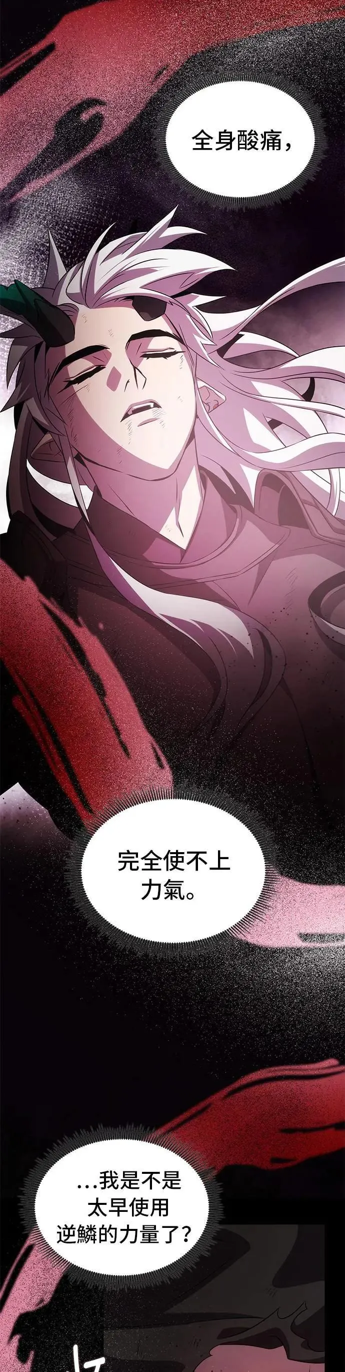 第87话 第5页
