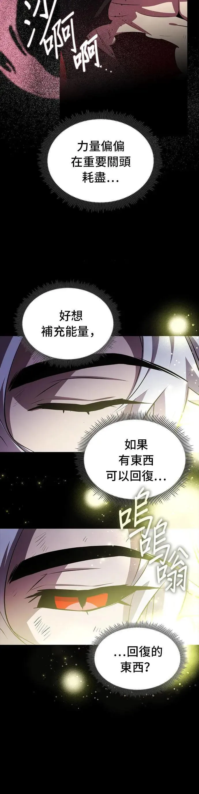 第87话 第6页