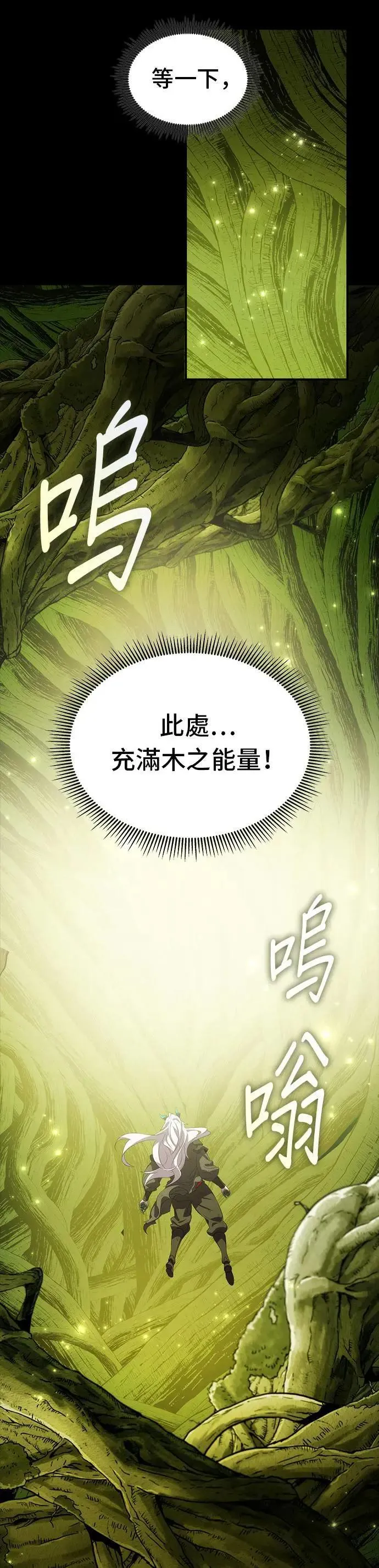 第87话 第7页