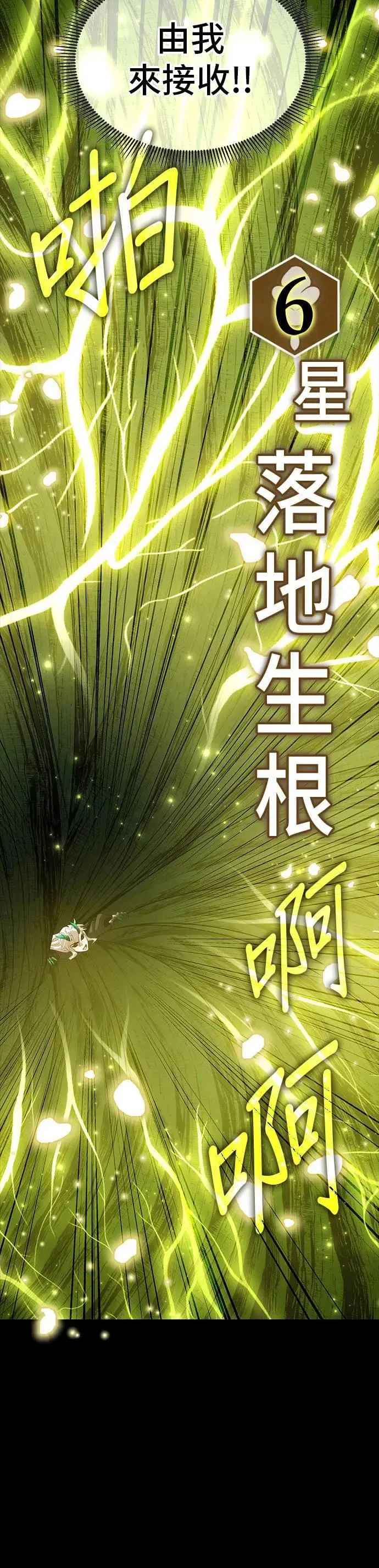 第87话 第9页