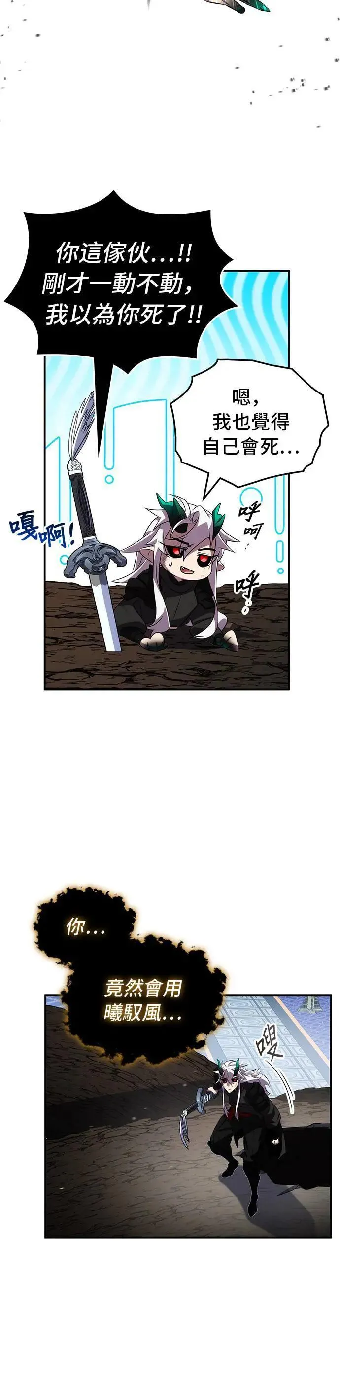 第87话 第13页