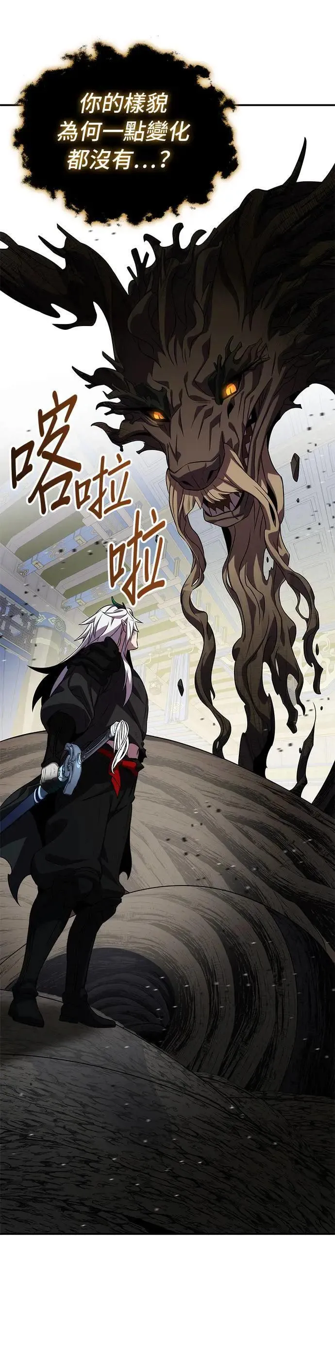 第87话 第14页