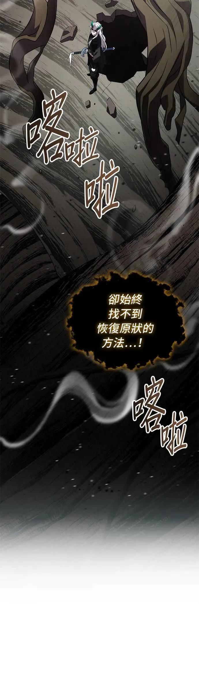 第87话 第16页