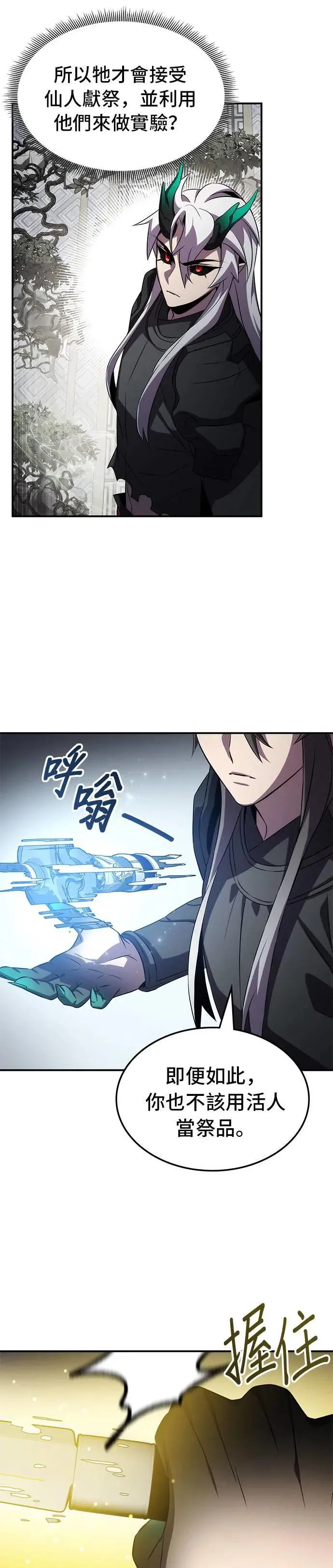 第87话 第17页