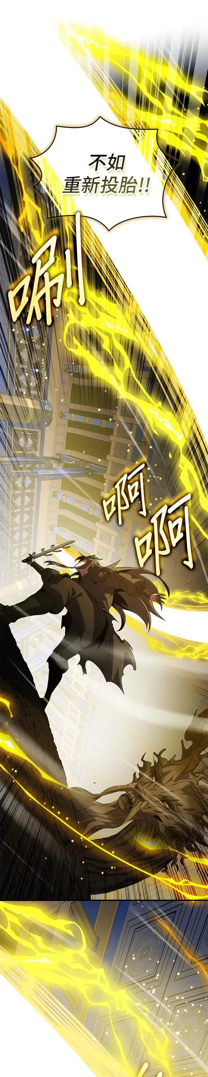 第87话 第19页