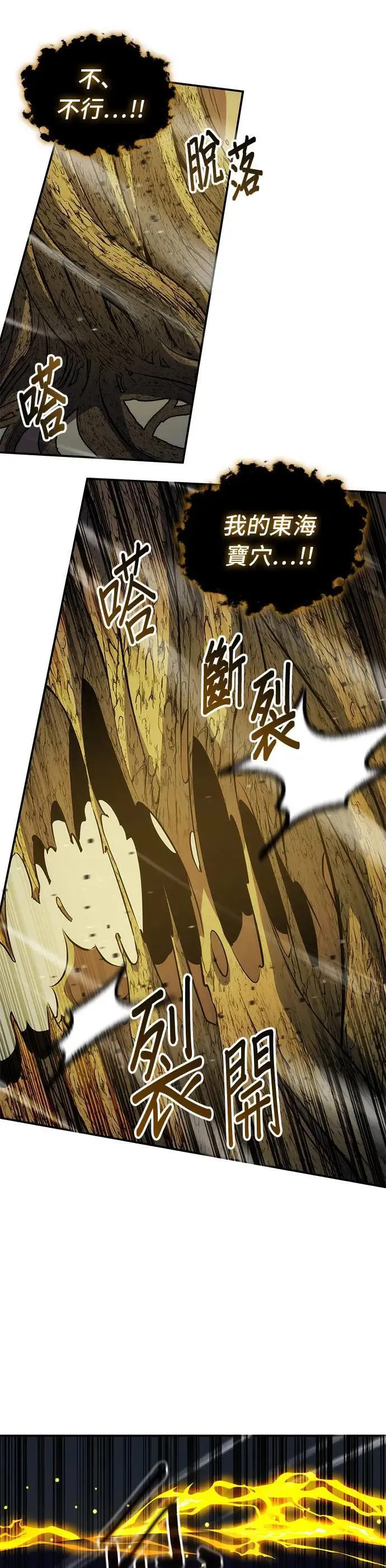 第87话 第22页