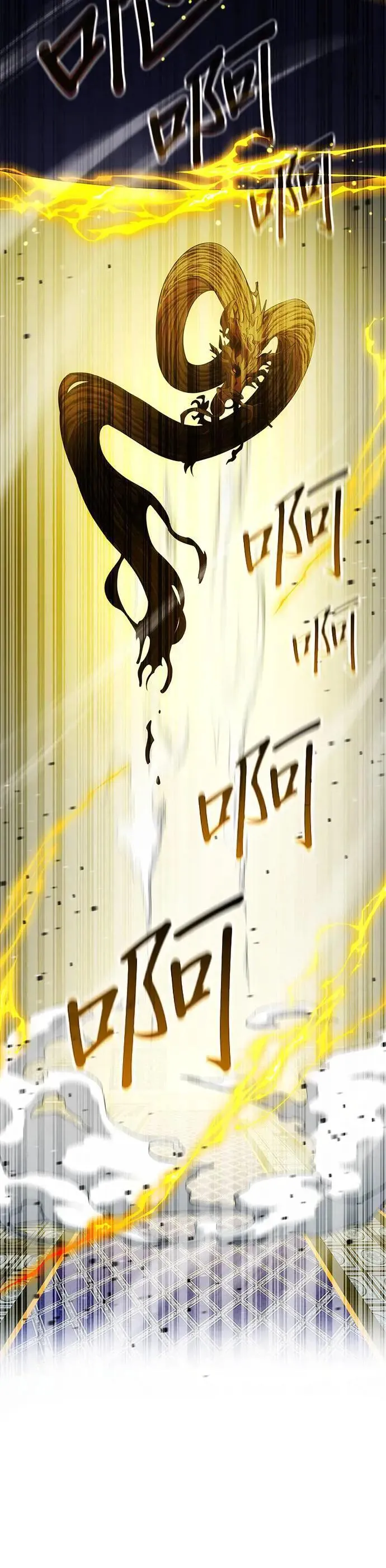 第87话 第23页