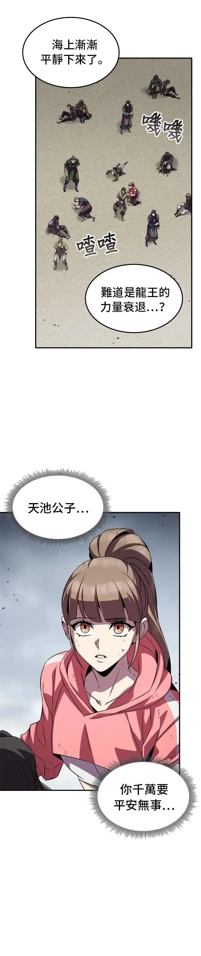 第87话 第25页