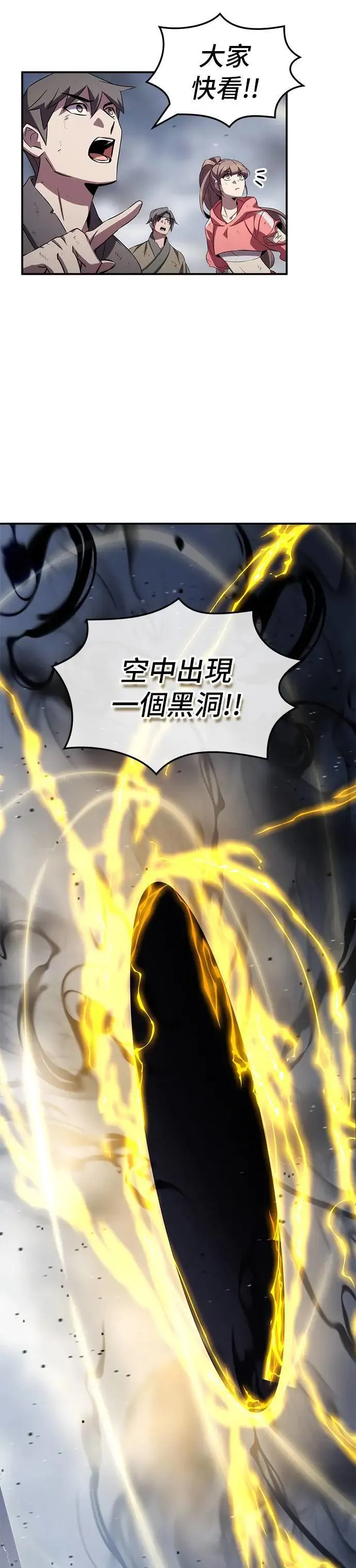 第87话 第26页