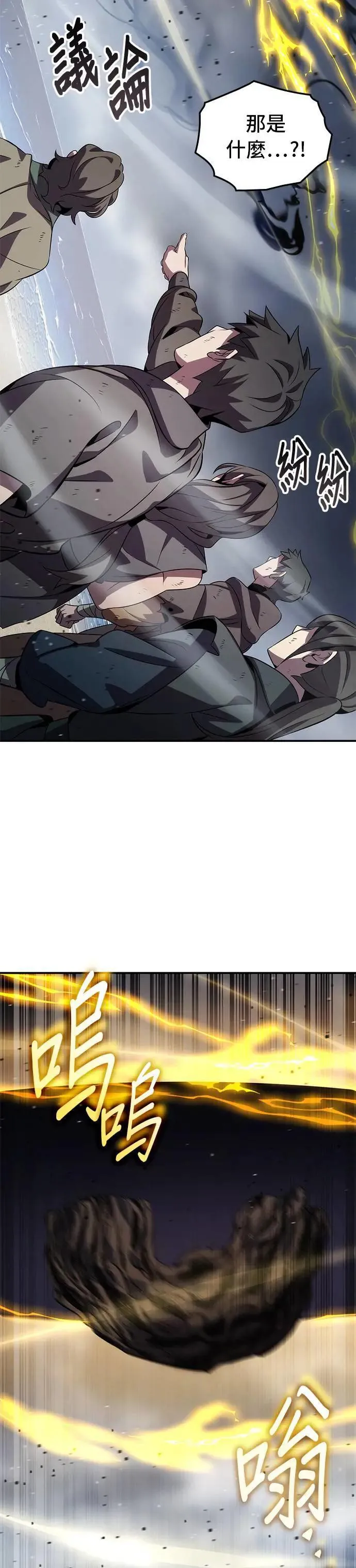 第87话 第27页
