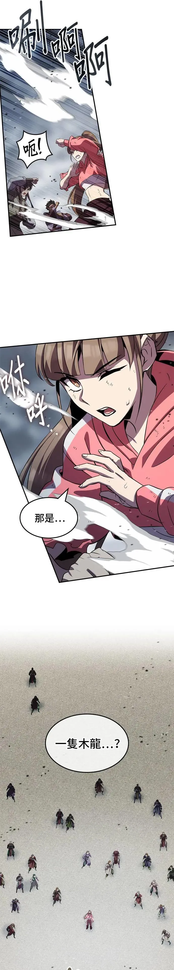 第87话 第29页
