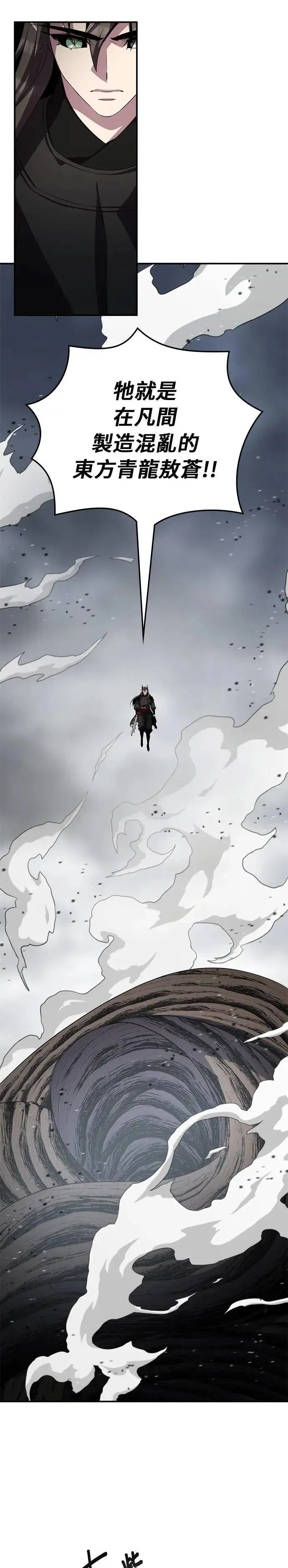 第87话 第31页