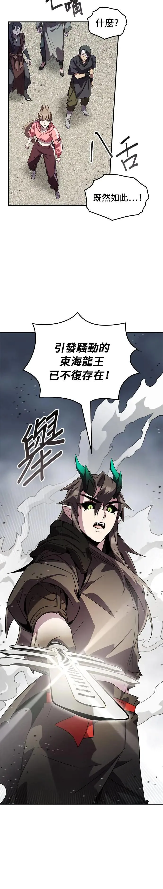 第87话 第32页