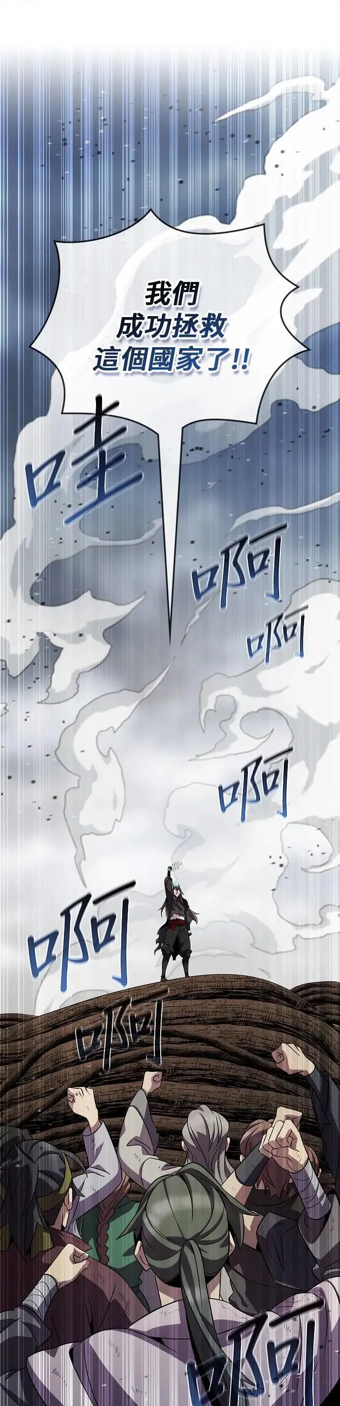 第87话 第33页