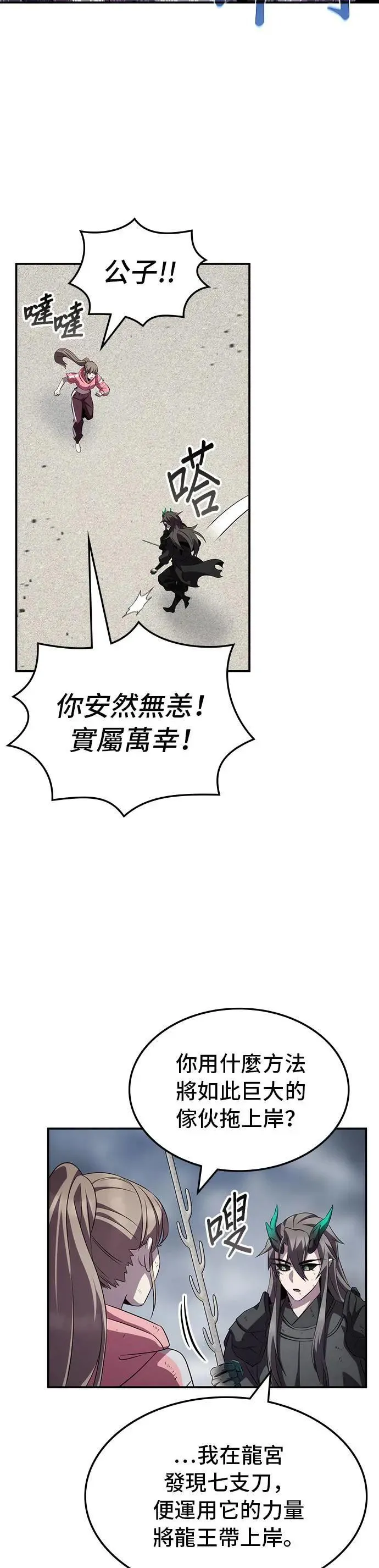第87话 第34页