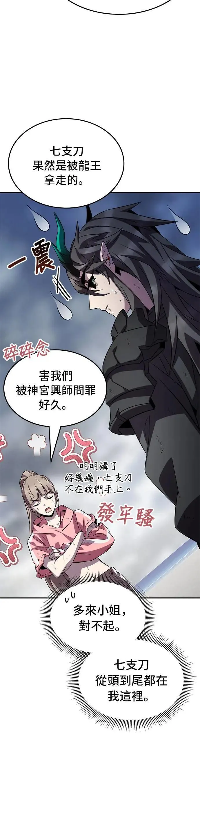第87话 第35页