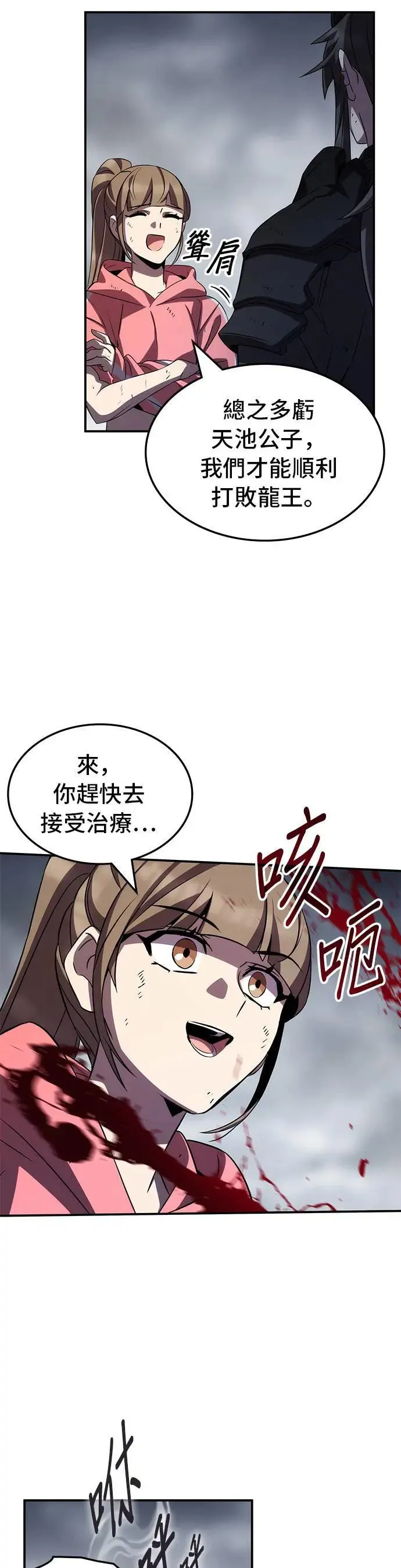 第87话 第36页
