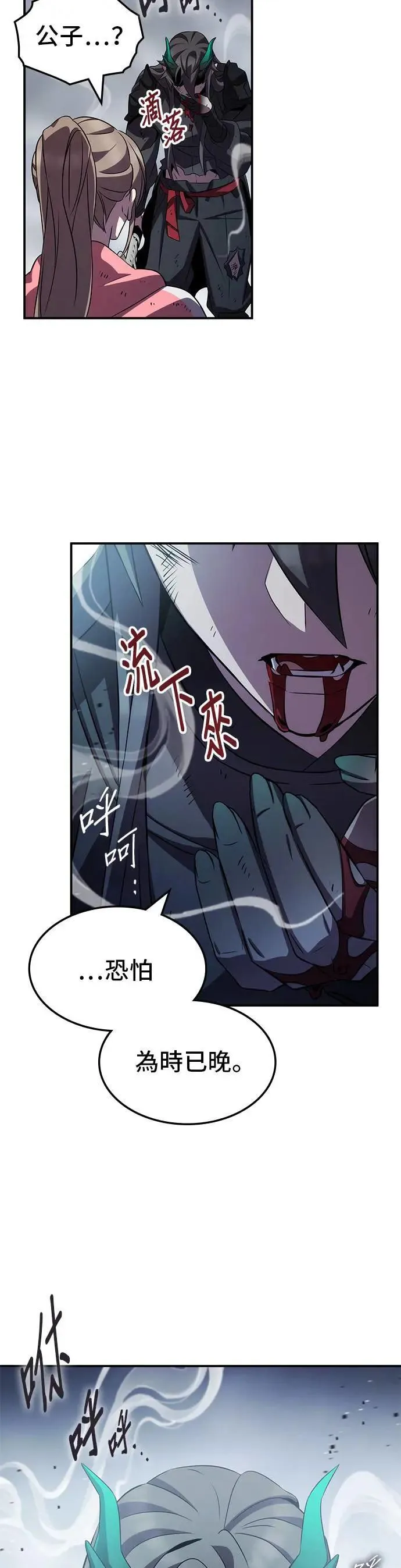 第87话 第37页