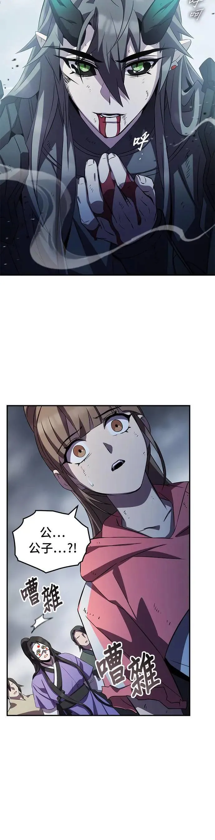 第87话 第38页