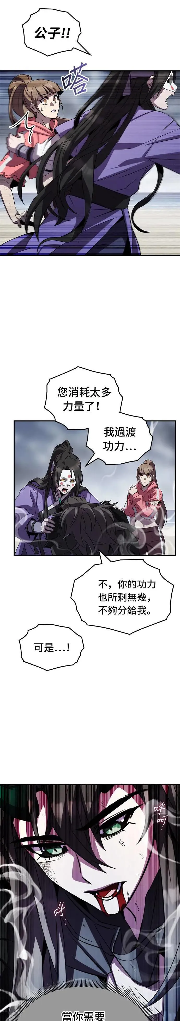 第87话 第39页