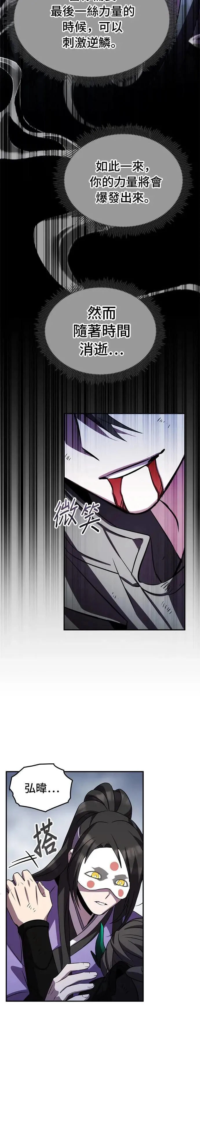 第87话 第40页